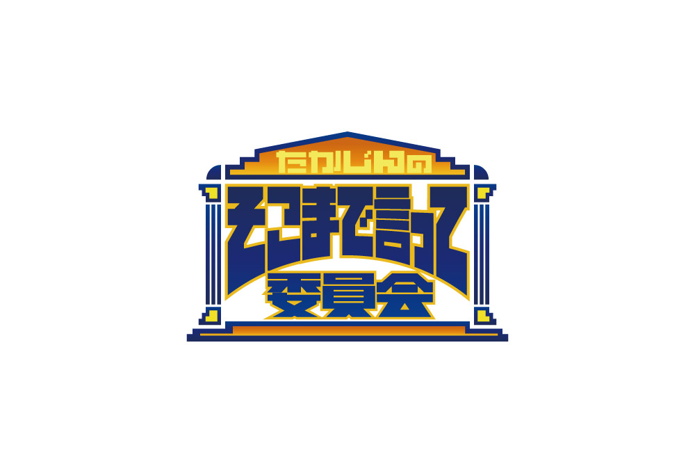 03_ytv_iinkai_logo